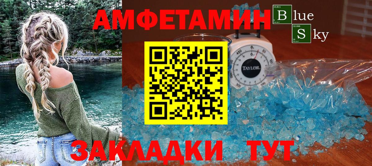 АМФ 98%  Вход с VPN  Зеленогорск 