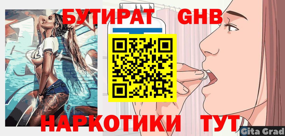 Зеленогорск  Бутират оксана  Вход с VPN 