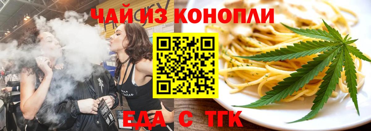Canna-Cookies конопля  Вход с VPN  Зеленогорск 