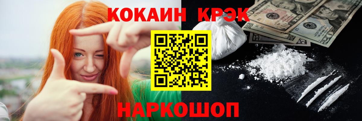 COCAIN FishScale Зеленогорск