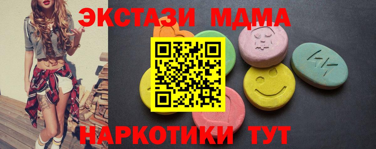 ЭКСТАЗИ 280мг  Ecstasy таблы  Вход с VPN  Зеленогорск 