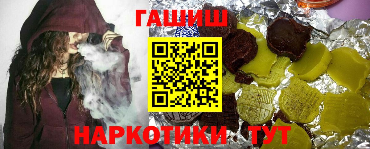 ГАШИШ гашик Зеленогорск