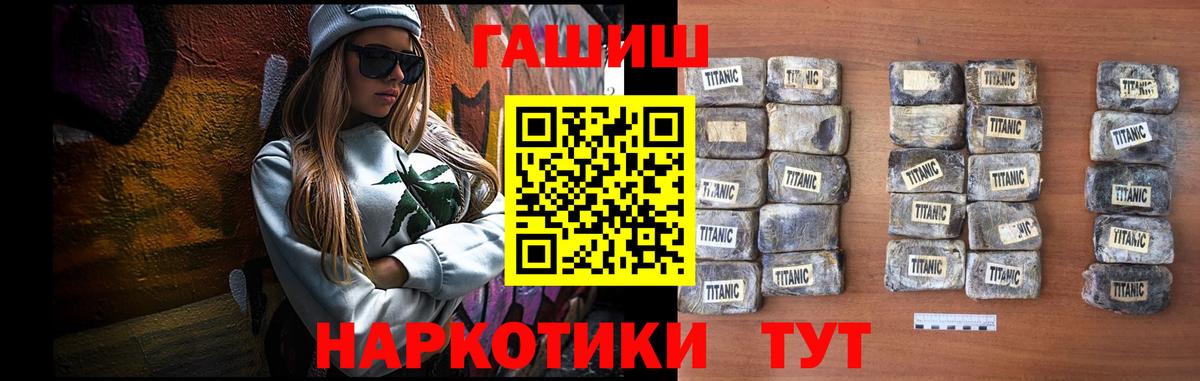 ГАШ AMNESIA HAZE  ГАШИШ хэш  наркота  Вход с VPN  Зеленогорск  ГАШ 