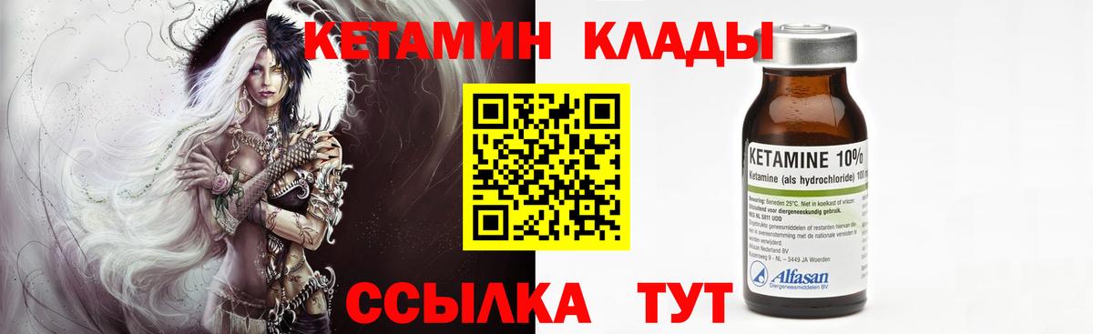 Зеленогорск  Кетамин VHQ  Вход с VPN  Кетамин VHQ 