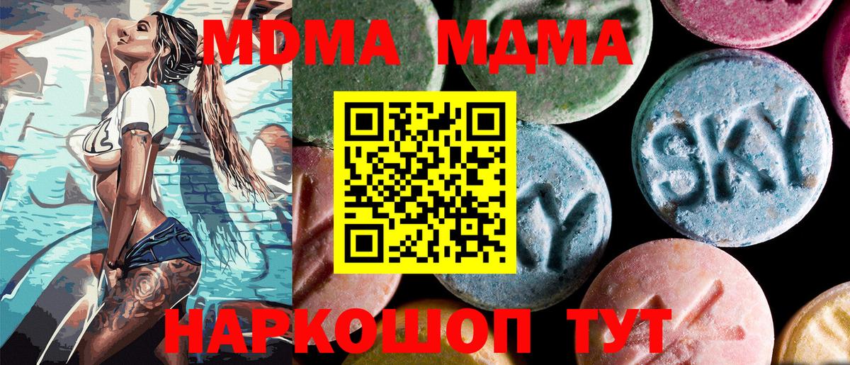МДМА молли  Вход с VPN  Зеленогорск  МДМА кристаллы 