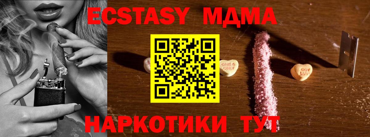 МДМА crystal Зеленогорск