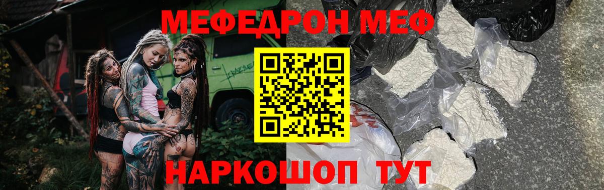купить  сайты  Меф VHQ  blacksprut ТОР  Меф  МЯУ-МЯУ мука  Зеленогорск  Вход с VPN 