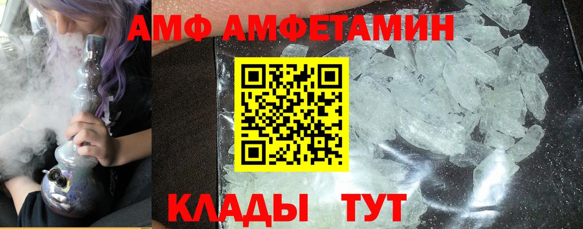 МЕТАМФЕТАМИН винт Зеленогорск