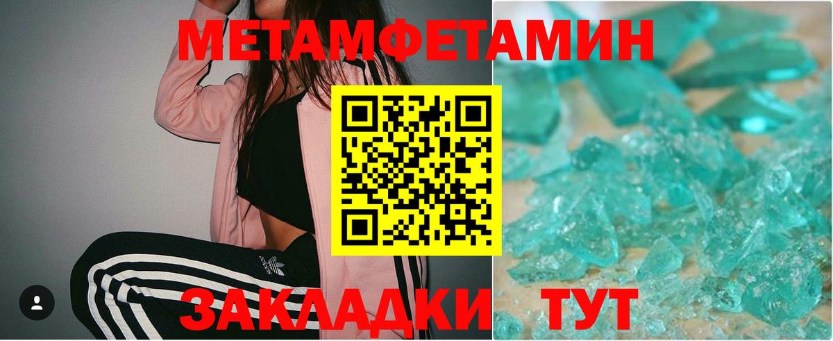 Первитин  Вход с VPN  МЕТАМФЕТАМИН пудра  Зеленогорск  МЕТАМФЕТАМИН пудра 