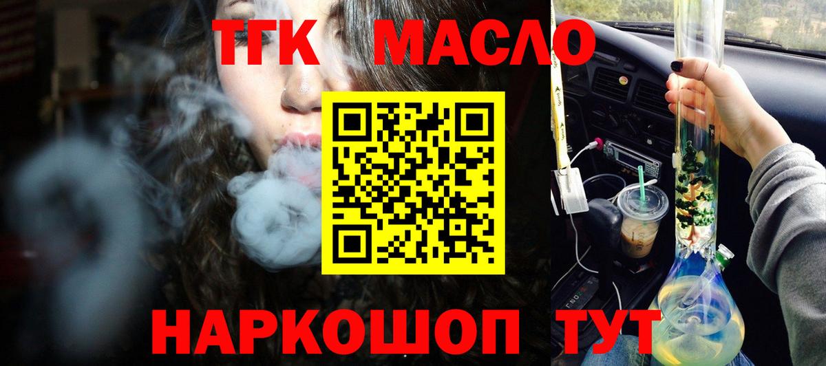 ТГК концентрат Зеленогорск